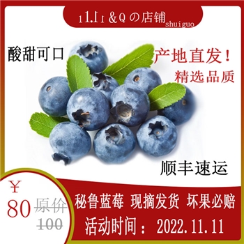 秘鲁蓝莓直径18mm现摘发货顺丰速运蓝莓超大果果中珍品魅力蓝莓送礼超值限量礼盒果中精品