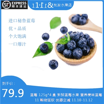 蓝莓 怡颗莓蓝莓 秘鲁Driscoll's 当季新鲜蓝莓水果 限量大果125g/盒 甄选限量果(18mm+)产地直发，坏果包赔