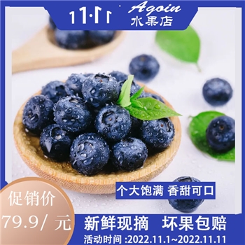  秘鲁进口蓝莓大果当季新鲜水果18mm顺丰包邮坏果包赔