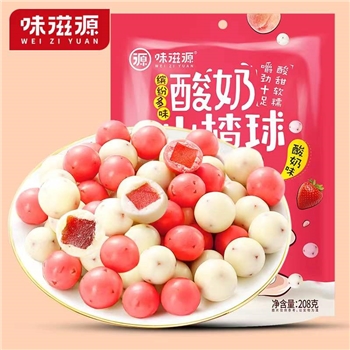 多口味山楂制品巧克力豆【满减】酸奶山楂球208g白桃酸奶草莓味