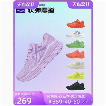 必迈官方远征者Pure缓震跑步鞋运动鞋防滑耐磨跑鞋男女跳绳鞋