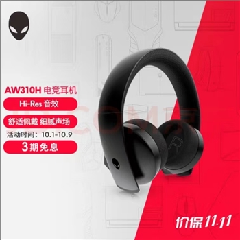 外星人（alienware）AW310H进阶版电竞游戏耳罩头戴式耳机音腔降噪AW310H