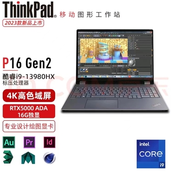 ThinkPad P16 Gen2 2023款 设计师画图专用高端设计本 16英寸高性能移动图形工作站创作笔记本电脑 I9-13980HX 4K屏 RTX5000独显 192G内存 8TB固态硬盘 升