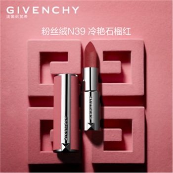 纪梵希（Givenchy）高定香榭粉丝绒唇膏N39 口红 霜降石榴红3.4g 送女友生日礼物女