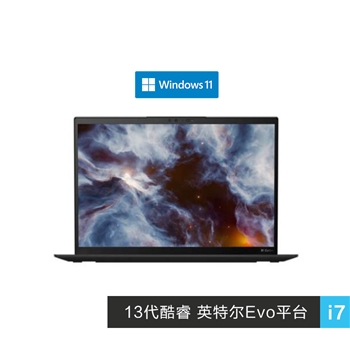 企业购】ThinkPad X1Carbon2023英特尔Evo平台认证酷睿i7笔记本