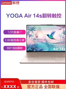 Lenovo/联想 Yoga Yoga 14S/Air14c触摸屏轻薄本商务笔电脑14英寸